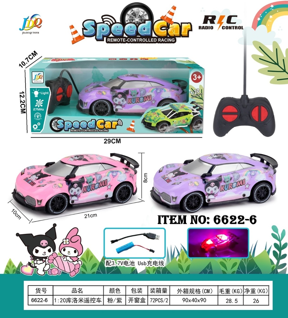 6622-6  HỘP XE HƠI CẢN SAU ĐIỀU KHIỂN 7 ĐỘNG TÁC, CÓ SẠC