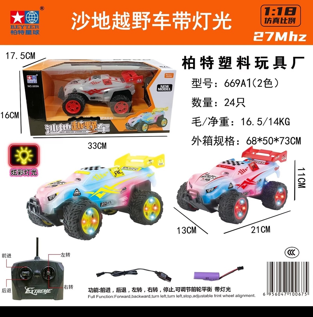 669A1  HỘP XE ĐỊA HÌNH ĐIỀU KHIỂN 7 ĐỘNG TÁC, CÓ SẠC, ĐÈN GALAXY, BÁNH ĐÈN