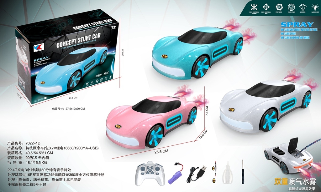 7022-1D  HỘP XE HƠI ĐIỀU KHIỂN 7 ĐỘNG TÁC, PHUN KHÓI, CÓ SẠC