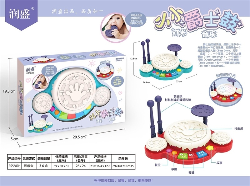 RS5680H  HỘP TRỐNG ĐÀN ĐÁNH PIN