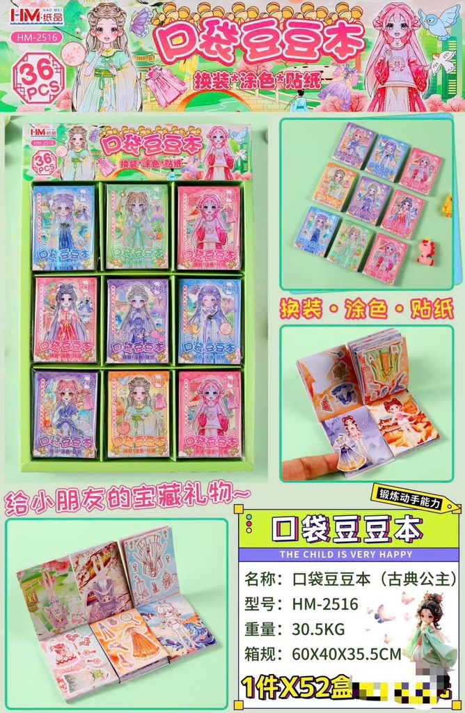 HM-2516 LỐC SỔ DÁN THAY ĐỒ CÔNG CHÚA 36 CUỐN