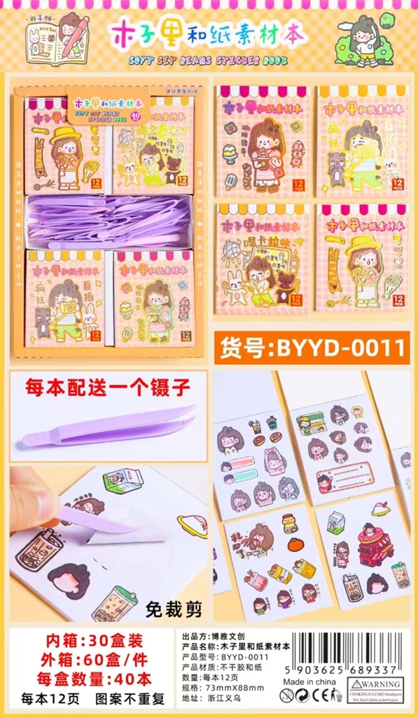 BYYD-0011  HỘP 40C SỔ DÁN STICKER ĐỦ MẪU + 1C KẸP