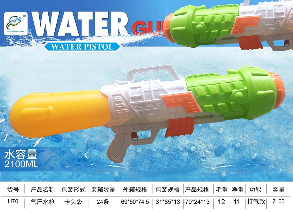 H70  TÚI CÂY BẮN NƯỚC 1 BÌNH