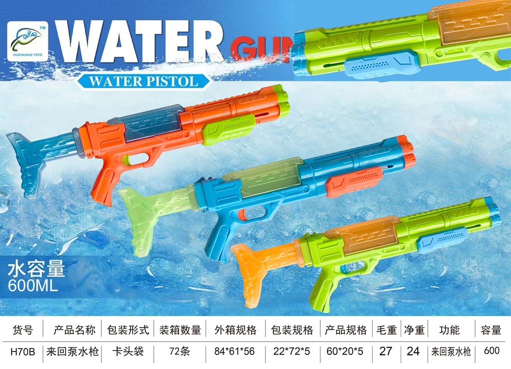H70  TÚI CÂY BẮN NƯỚC 1 BÌNH