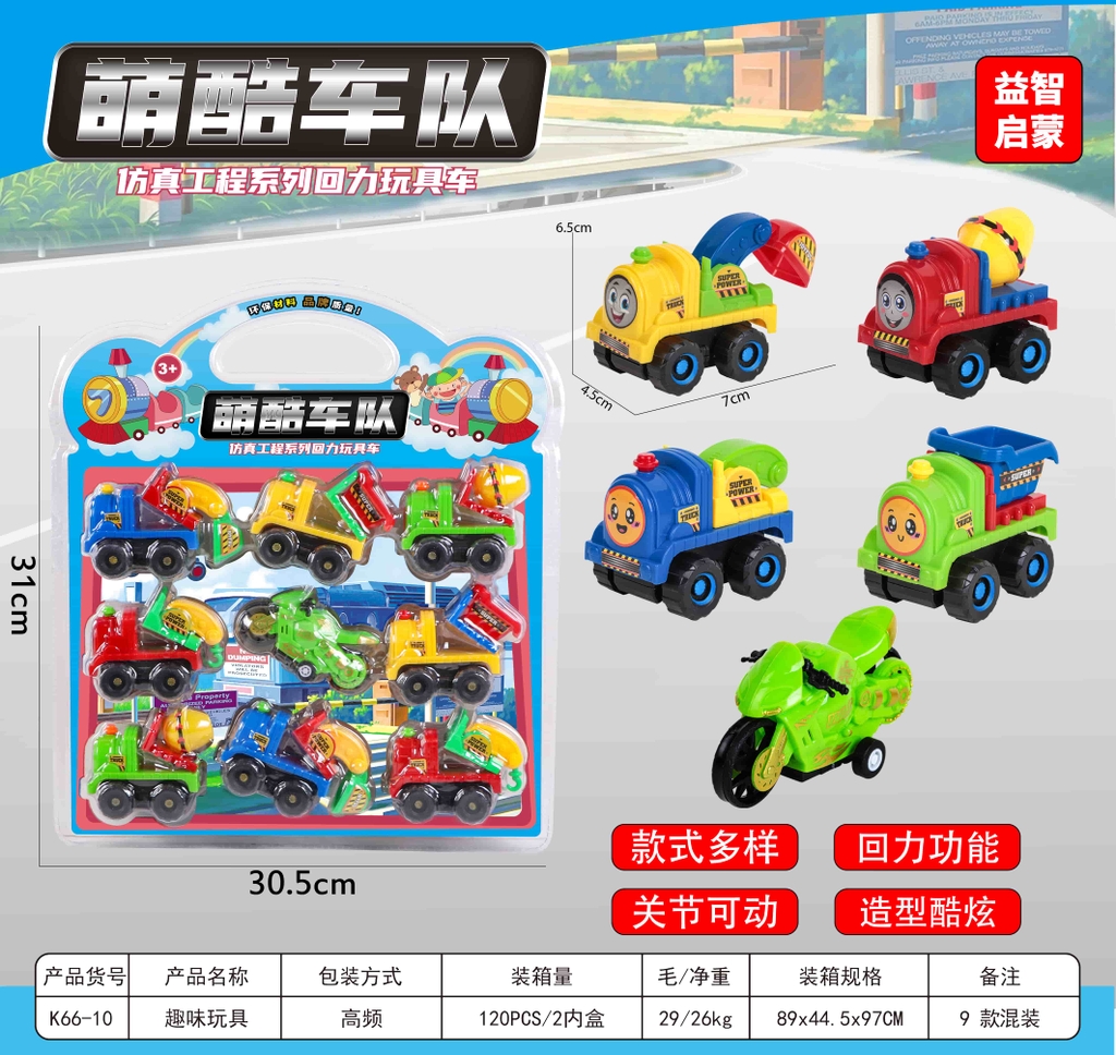 K66-10  VỈ ÉP 9C XE CÔNG TRÌNH THOMAS (BỒN, BEN, CÀO,  MOTO)