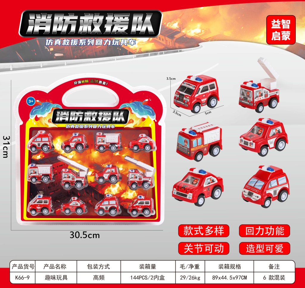 K66-9  VỈ ÉP 12C XE CÔNG TRÌNH CỨU HỎA TRỚN ĐỦ MẪU