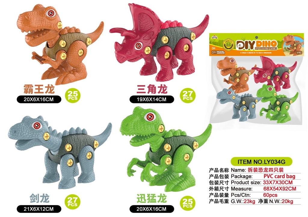 LY034G  TÚI KHỦNG LONG RÁP 4C ĐỦ MẪU + ỐC VÍT