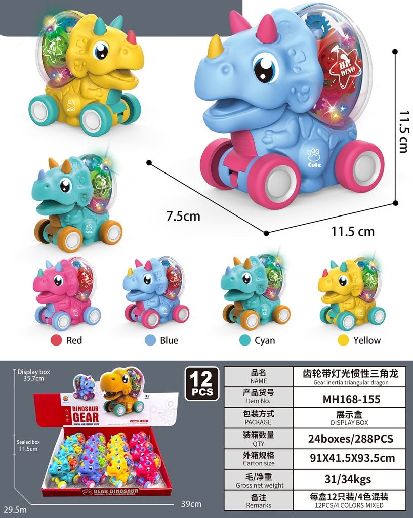 MH168-155  HỘP XE KHỦNG LONG TÊ GIÁC PIN NÚT ĐÈN BÁNH RĂNG 12C