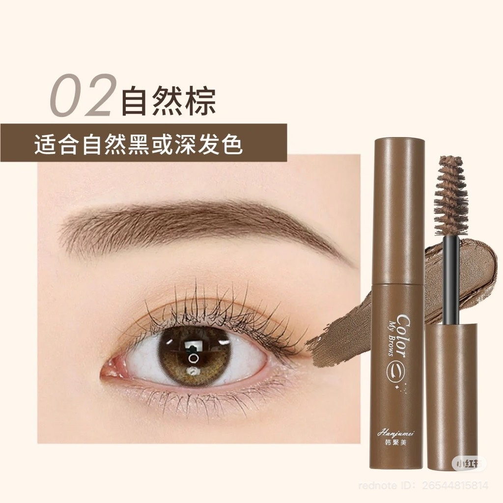Mascara Chuốt Lông Mày Aimeili Color By Brown