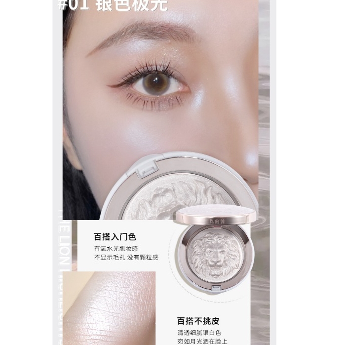 Phấn Bắt Sáng Highlight Lion Gloss Powder Nhũ Siêu Mềm Mịn Lâu Trôi