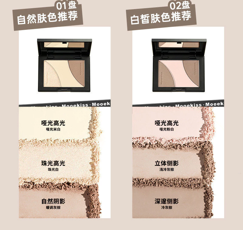 Bảng Khối Mooekiss Three-color Contouring Palette 16.5g
