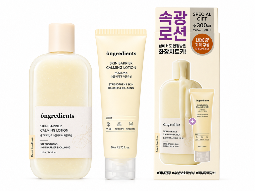Sữa Dưỡng Ẩm, Kem Lót Căng Bóng Ongredients Skin Barrier Calming Lotion