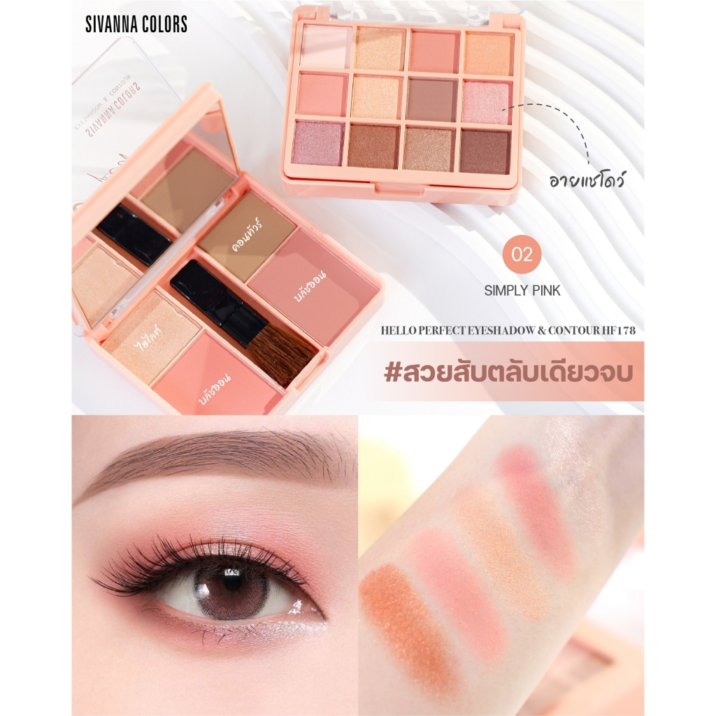 Phấn Mắt 12 ô Sivanna Hello Perfect
