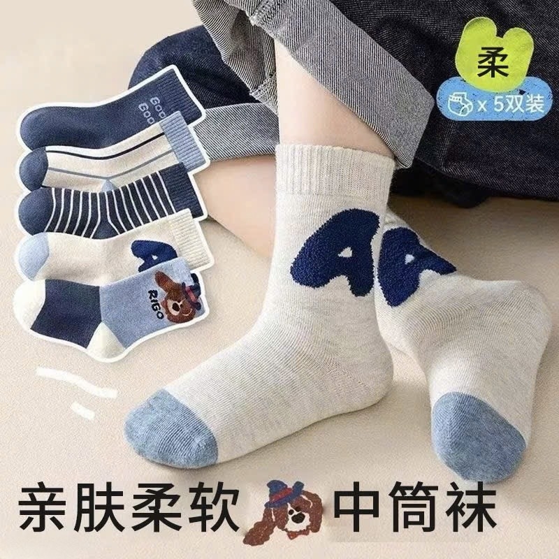 ĐỒ LÓT - SET 10 ĐÔI TẤT COTTON CUTE BÉ TRAI BÉ GÁI