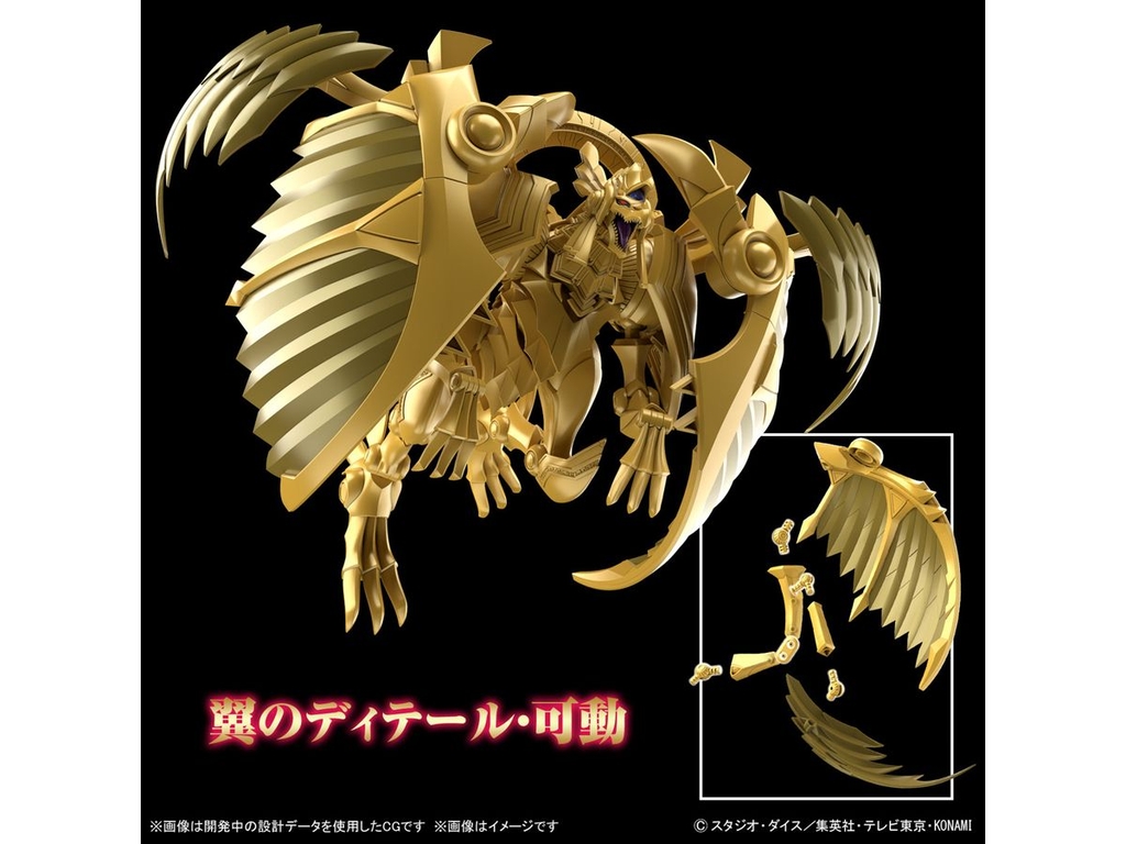Figure-rise Standard Amplified -EGYPTIAN GOD- THE WINGED DRAGON OF RA ...