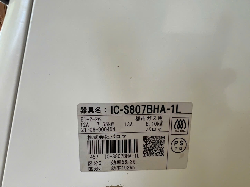 Bếp ga Rinnai:IC-S807BHA-1L