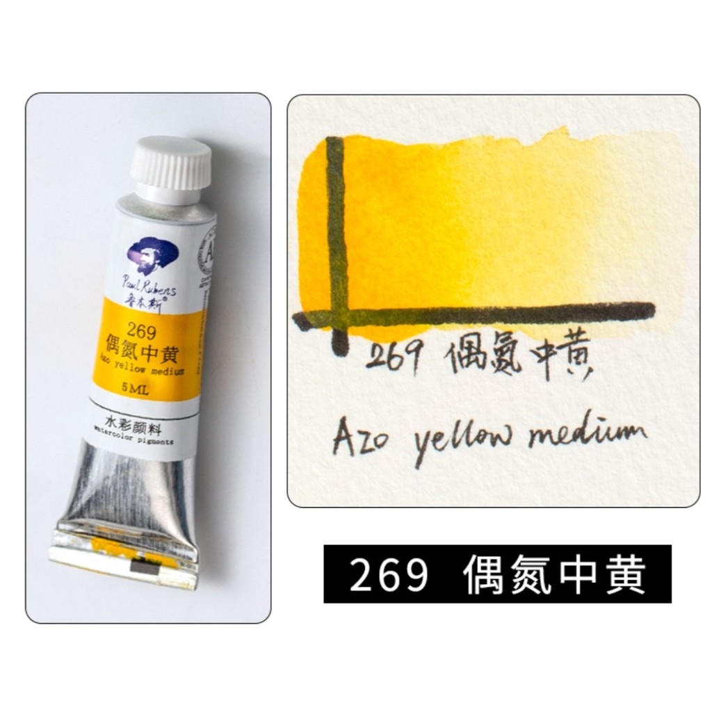 [ 17k/tube P1 ] Màu nước Paul Rubens 5ml Pigment Watercolor hạng Student