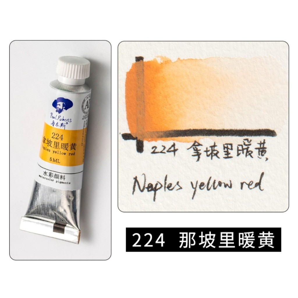 [ 17k/tube P1 ] Màu nước Paul Rubens 5ml Pigment Watercolor hạng Student