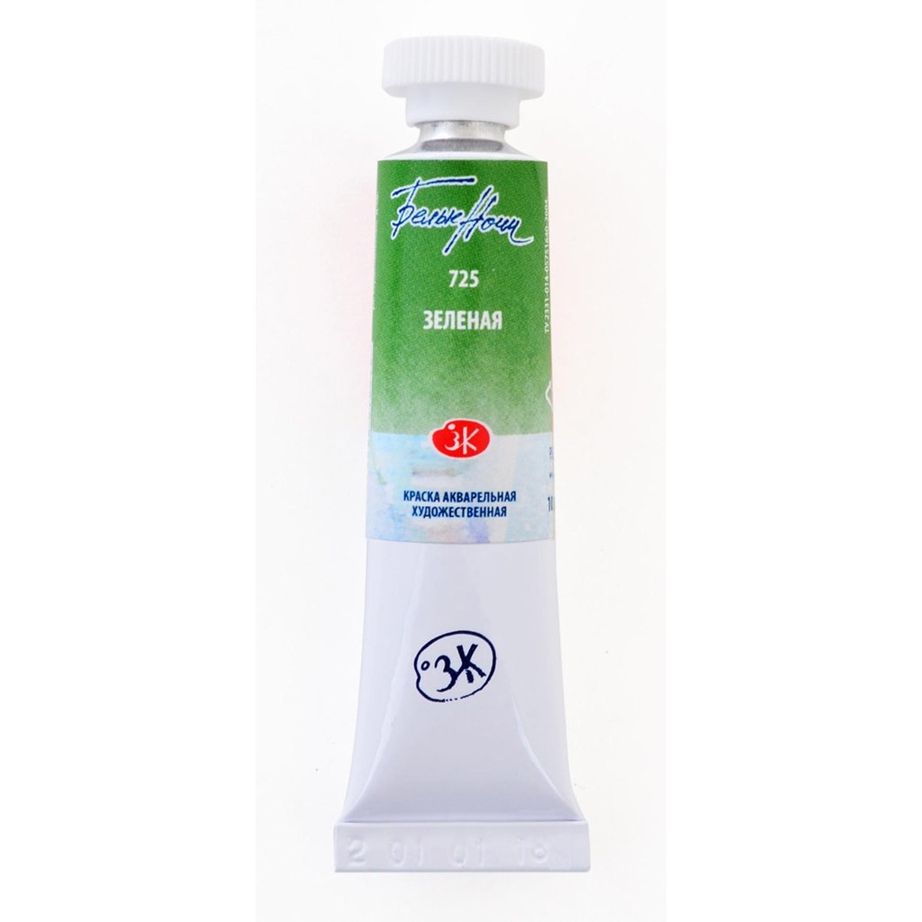 P3 màu nước White nights tuýp lẻ 10ml &fullpan nén ~2.5ml