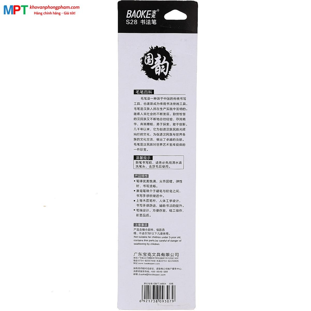 Bút cọ viết thư pháp Baoke S28