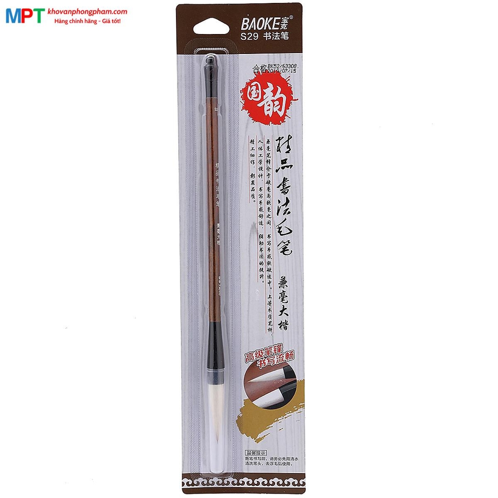 Bút cọ viết thư pháp Baoke S29