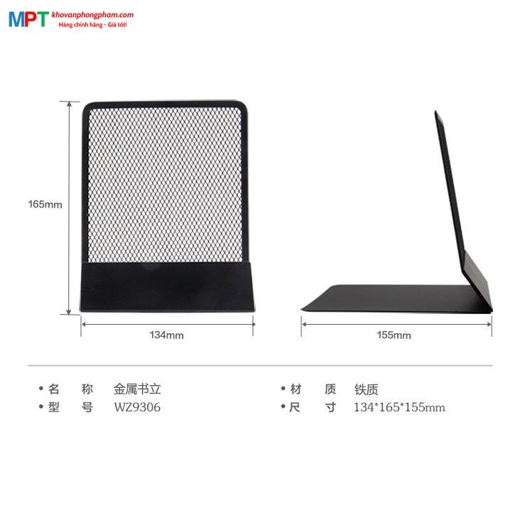 Chặn sách Guangbo WZ9306 - màu đen