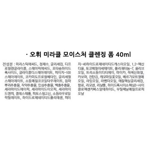 Bộ kem dưỡng Ohui Miracle Aqua Gel