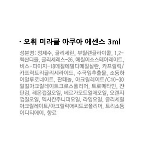 Bộ kem dưỡng Ohui Miracle Aqua Gel