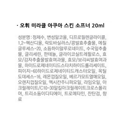 Bộ kem dưỡng Ohui Miracle Aqua Gel