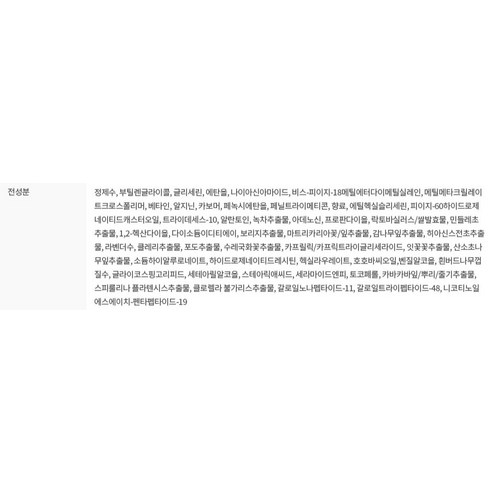 BRTC Power Homme All-in-one 150ml