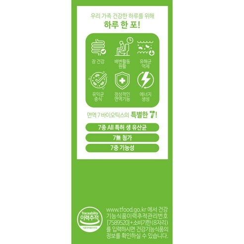 Innerlab Mienịch 7 Biotics