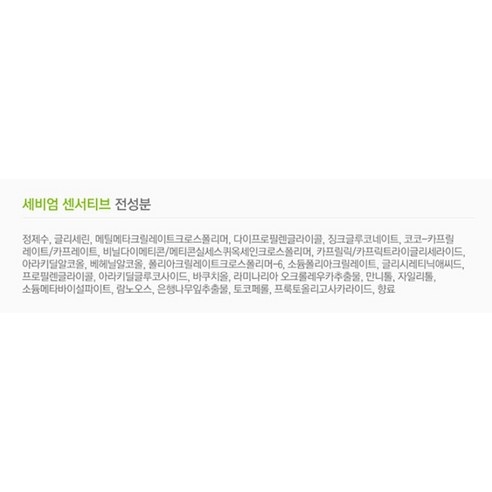 Kem Bioderma Sensibio 30ml