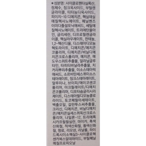Kem Chống Nắng Ohui