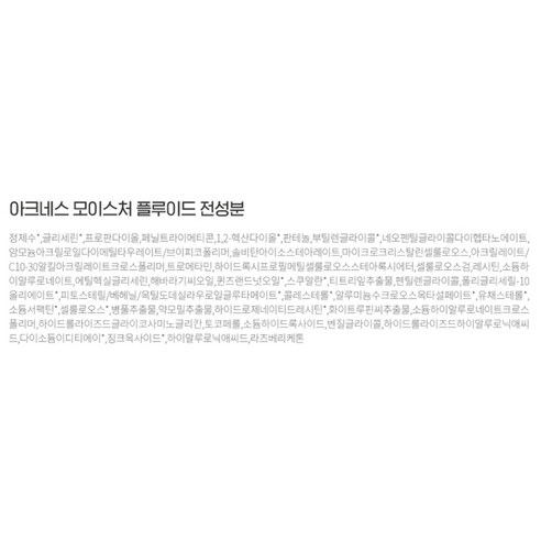 Kem Dưỡng Ẩm Acne's