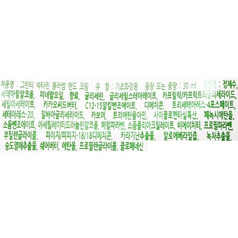 Kem Dưỡng Tay Elizabeth Arden Green Tea