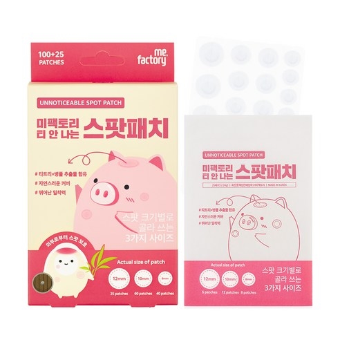Mặt Nạ Mụn Mí Factory