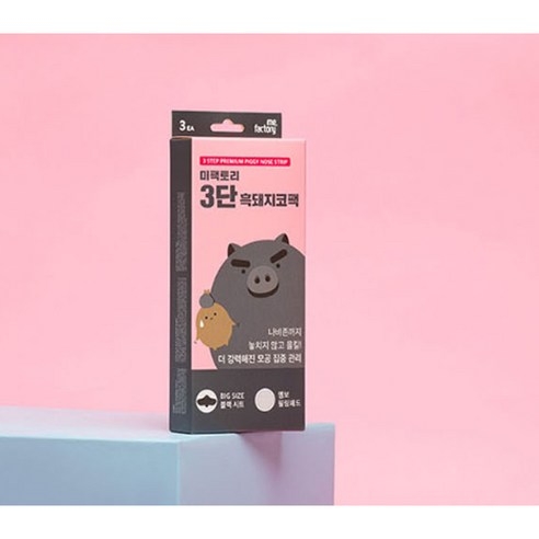 Mifactory 3 bước mặt nạ than hoạt tính