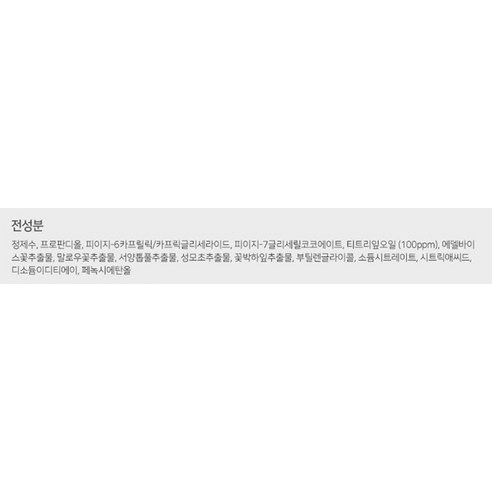 Nước tẩy trang The SAEM trà tràm