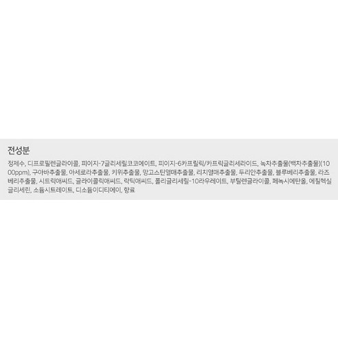 Nước tẩy trang The SAEM trà trắng