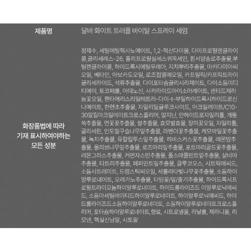 Serum dưỡng da Dalba