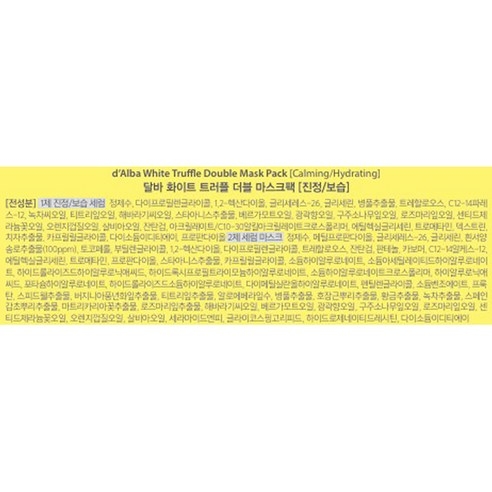 Serum Dưỡng Da Dalba