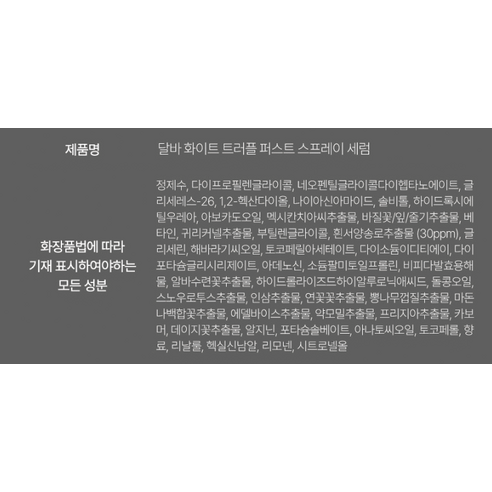 Serum dưỡng da Dalba