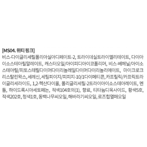 Son dưỡng Merzy Shine Melting Stick