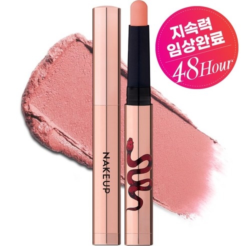 Son Kem Lì Naked Lip Tattoo