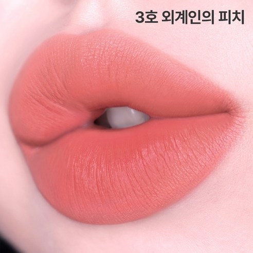 Son Kem Lì Naked Lip Tattoo