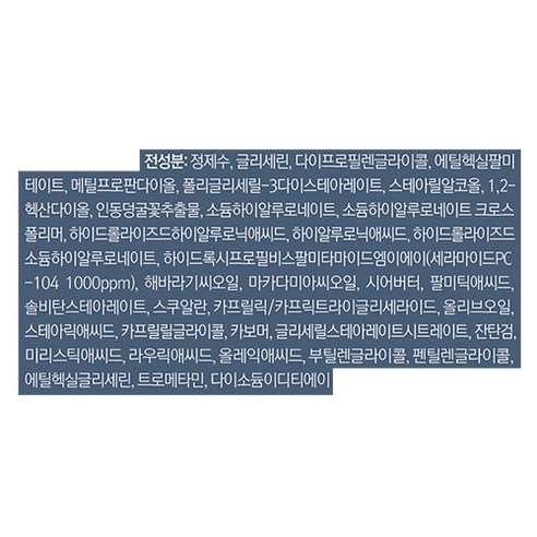 Sữa dưỡng ẩm Ceramade