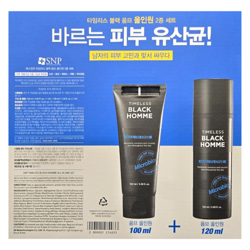 Sữa dưỡng SNP Microbiome All-in-one