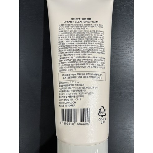 Sữa Rửa Mặt LifeNet 200ml