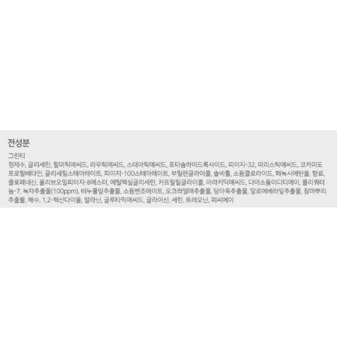 Sữa Rửa Mặt The SAEM Trà Xanh