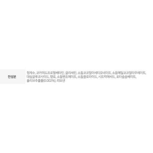 Sữa tắm Yves Rocher Olive